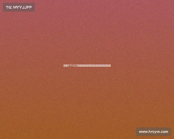 世界杯FIFA23卡包全解析与球星收藏热潮指南深度盘点与玩家攻略 世界杯FIFA23卡包全解析与球星收藏热潮指南深度盘点与玩家攻略